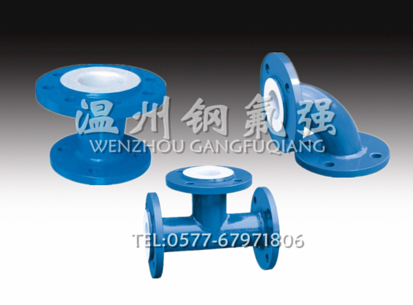 襯四氟彎頭/三通/異徑管/大小頭